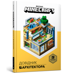 MINECRAFT Довідник Архітектора