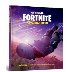 FORTNITE Official. Хронологія