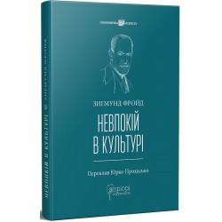 Невпокій в культурі