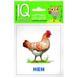 IQ Малыш: English Животные фермы