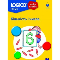 LOGICO PRIMO Кількість і числа