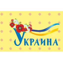 Книжка-магнит Украина(рус)