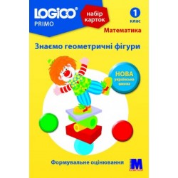 LOGICO PRIMO 1кл. "Знаємо геометричні фігури"