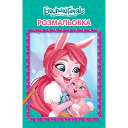 Enchantimals. Розмальовка