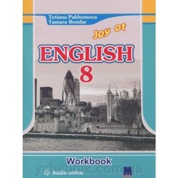 Joy of English 8. Робочий зошит для 8-го класу