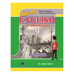 Joy of English 9 Робочий зошит