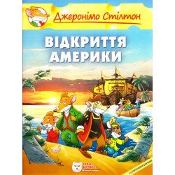 Відкриття Америки