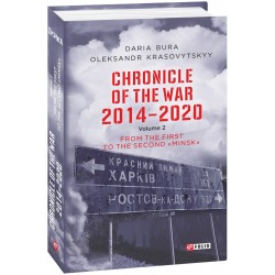 Chronicle of the War. 2014—2020: in 3 vol. Vol. 2. From the first to the second «Minsk»