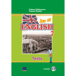 Joy of English 7 Тести