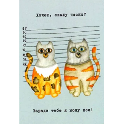 Листівка класична Criminal cats