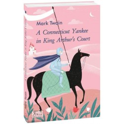 A Connecticut Yankee in King Arthur’s Court (Янкі з Коннектикуту при дворі короля Артура)