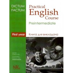 Практичний курс англійської мови 2-ге вид