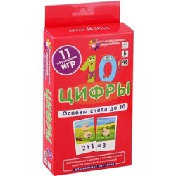 ДШ 5. Цифры. Основы счета до 10