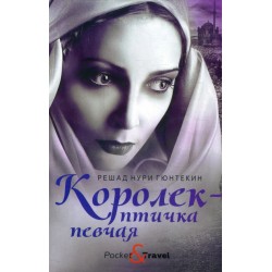 Королек - птичка певчая