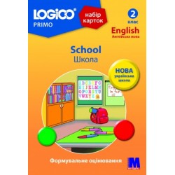 LOGICO PRIMO 2кл. "School Школа"