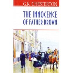 Innocence of Father Brown = Смиренність отця Брауна (тв.пал.)/ Г.К. Честертон.