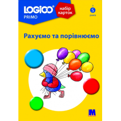 LOGICO PRIMO Рахуємо та порівнюємо