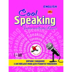 Cool Speaking: Вправи і завдання для розвитку мовлення Intermediate