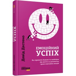 PROme : Емоційний успіх