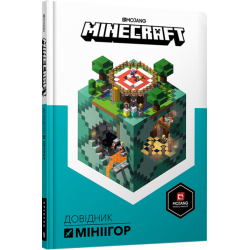 MINECRAFT Довідник мініігор