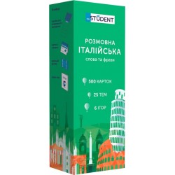 Друковані флеш-картки, італійська розмовна (500)