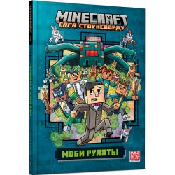 MINECRAFT. Моби рулять!