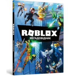 ROBLOX Мегадовідник