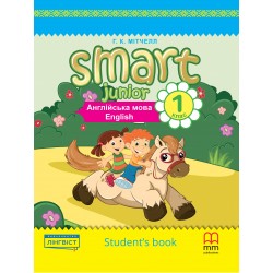 Smart Junior for Ukraine (Pilot edition) 1B SB