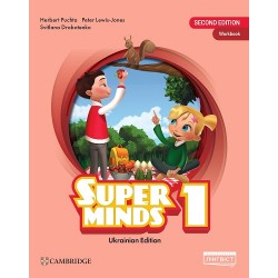 Super Minds (Ukrainian edition) НУШ 1 Workbook