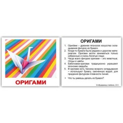 Мини-40: Хобби (рус) с фактами