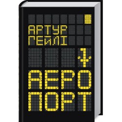 Аеропорт