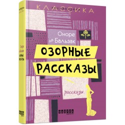 Озорные рассказы