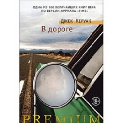 Азбука Premium