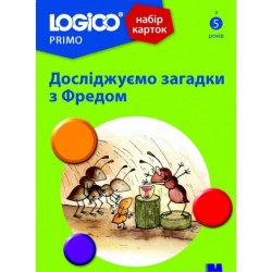 LOGICO PRIMO Досліджуємо загадки з Фредом