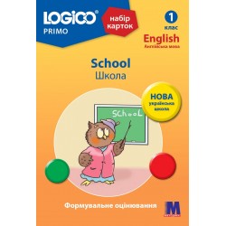 LOGICO PRIMO 1кл. "School Школа"