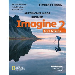 Imagine for Ukraine НУШ 2 Student's Book