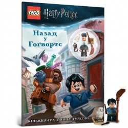 LEGO® Гаррі Поттер. Назад у Гоґвортс