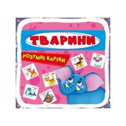 Розумні картки. Тварини. 30 карток