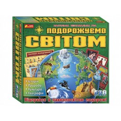 Настільна гра "Подорожуємо світом"