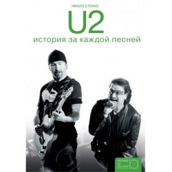 U2. Stories Behind the Songs