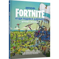 FORTNITE Official. Куди подівся Джонсі? Шукай і знаходь