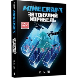 MINECRAFT. Затонулий корабель