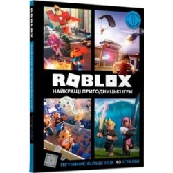 ROBLOX. Найкращі пригодницькі ігри