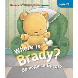 Where is Braddy? Де є Бреді? Level 2