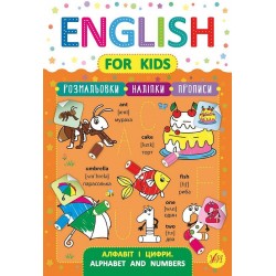 English for Kids. Алфавіт і цифри. Alphabet and Numbers