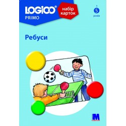 LOGICO PRIMO Ребуси