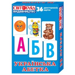 Українська абетка (У); 100; роздавальний матеріал