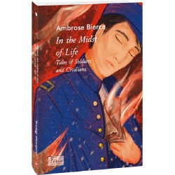 In the Midst of Life.Tales of Soldiers and Civilians (У вирі життя.Оповіді про солдатів і цивільних)