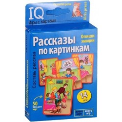 Умные игры с картами. Рассказы по картинкам