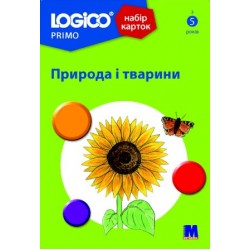 LOGICO PRIMO Природа і тварини